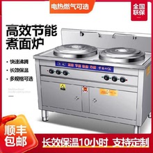 煮餃子鍋商用電加熱煮面鍋加厚煲湯爐簡約不銹鋼方形粉機小型