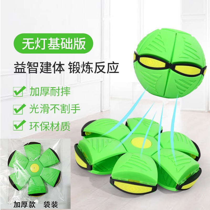 Bola de platillo mágico deformable al aire libre pie pie pie a pie juguetes para niños con lámparas elásticas raqueta bola mayorista