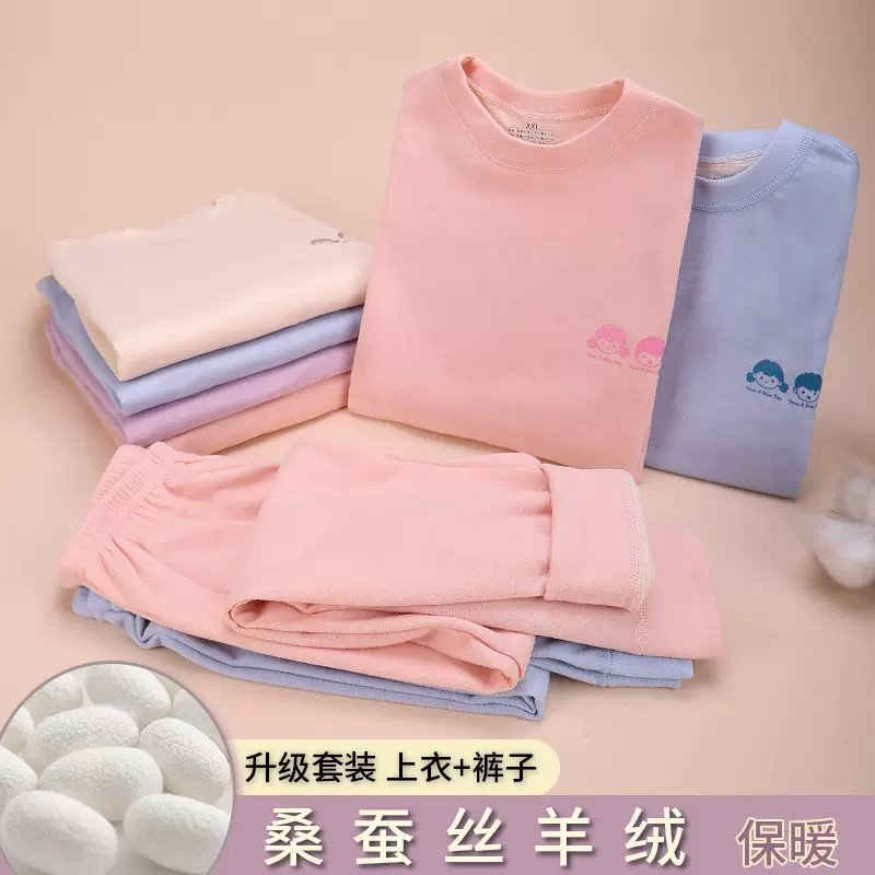 秋冬儿童青少年中领羊毛蚕丝保暖内衣套装秋衣秋裤睡衣批发可代发
