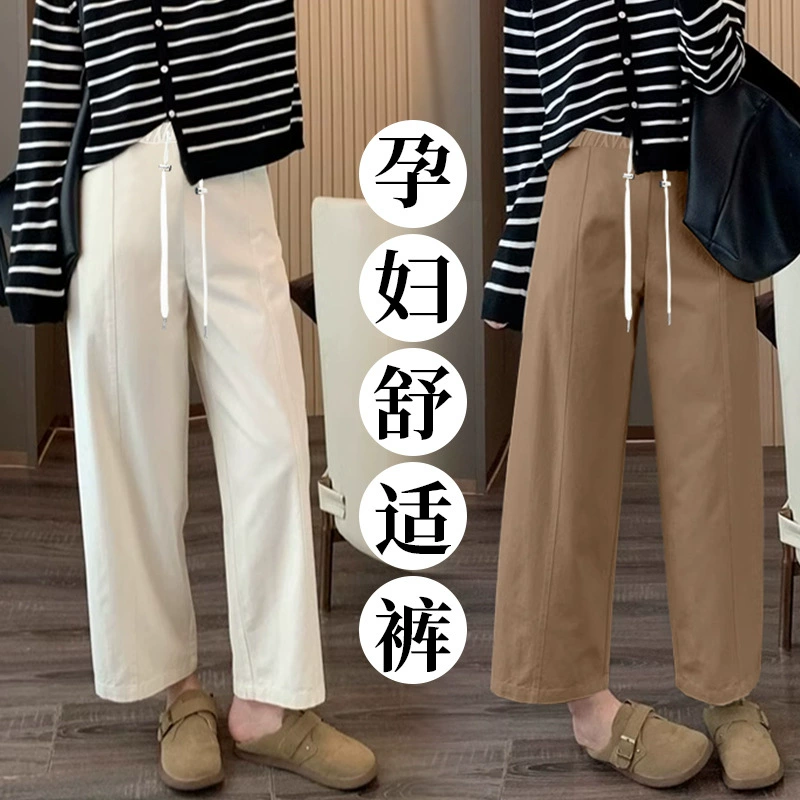 2025 эластичные беременные новые тонкие повседневные брюки грушевидное тело девять очков шаровары широкие брюки