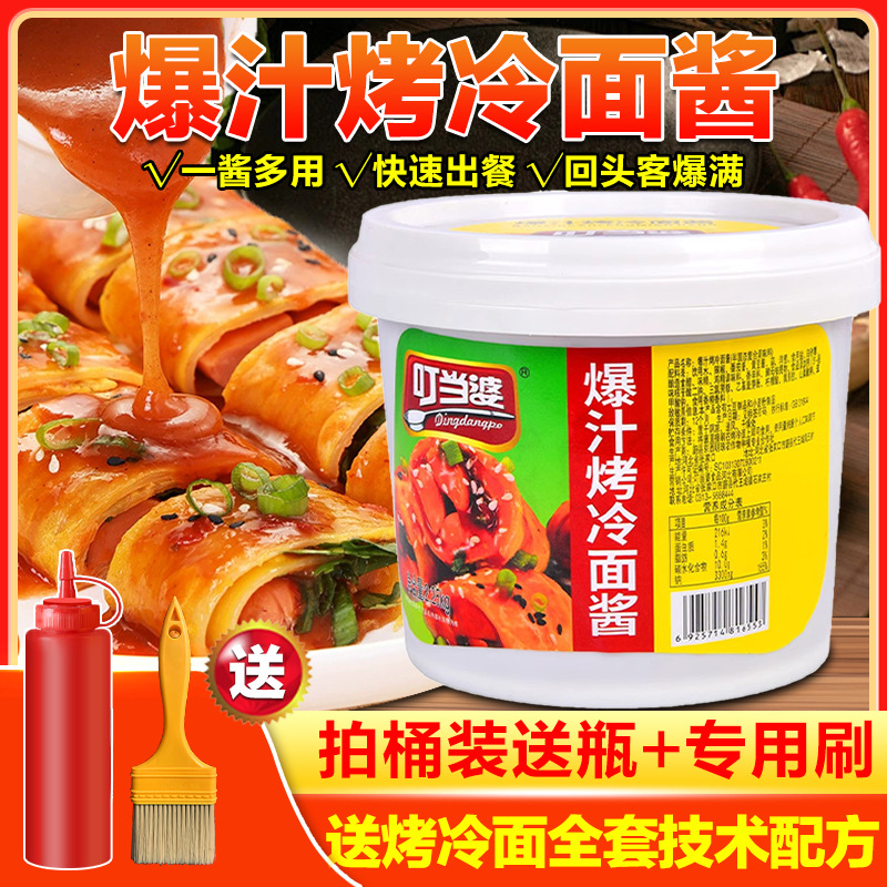 叮当婆爆汁烤冷面酱商用2.25kg正宗东北烤冷面煎饼果子手抓饼专用
