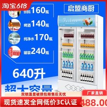 立式冷藏展示柜玻璃门保鲜柜啤酒柜冷饮陈列柜双门展示冰柜点菜柜