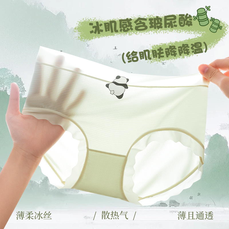 Seda de hielo panda ~ Ropa interior sin costuras de seda de hielo fina, cintura media para mujer, bolsa de niña de secado rápido, cadera, pantalón de máscara de entrepierna de algodón antibacteriano 7A image 1