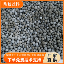 生物挂膜陶粒滤料 水处理过滤用生物陶粒BAF滤池用垫层陶粒滤料