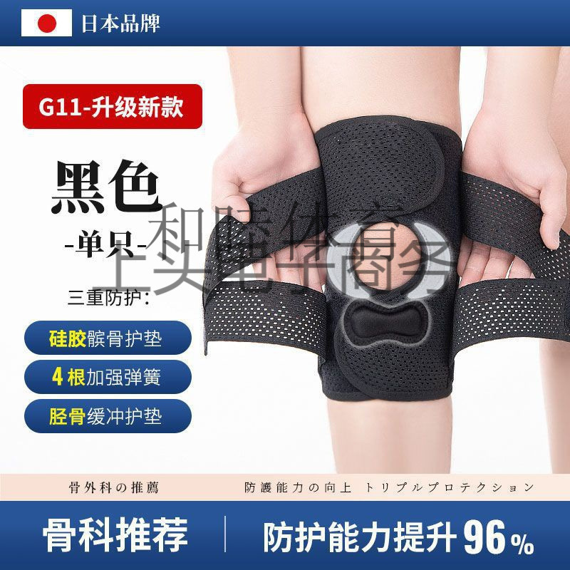 对接工厂厂家直供日本第八代硅胶薄款透气运动护膝半月板防护损伤|undefined
