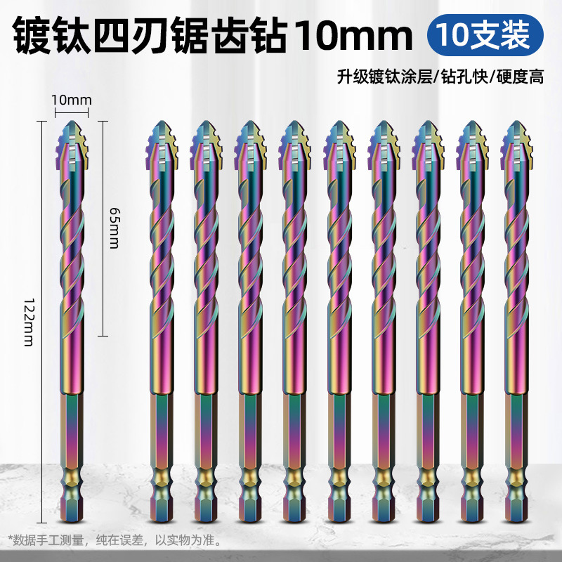 蓝胜镀钛锯齿偏心钻头瓷砖混凝土打孔专用升级四刃干打霸王钻超硬|undefined