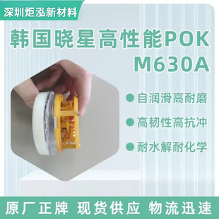 �n������ POK M630F ��ͪ ʳƷ�� ��ĥ �ͻ��W ע�ܼ� ��������