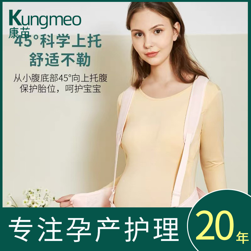 Kungmeo Abdominal Support Belt for Pregnant Women, Breathable Pubic Bone, Late Pregnancy, Multifunctional Abdominal Support Belt Odm//Oem