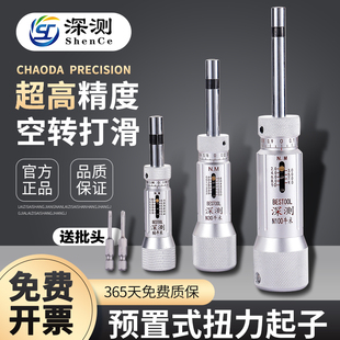 # Pre-Set Torque Driver Digital Display Torque Wrench Adjustable Torque Torque Screwdriver Slip Torque Screw