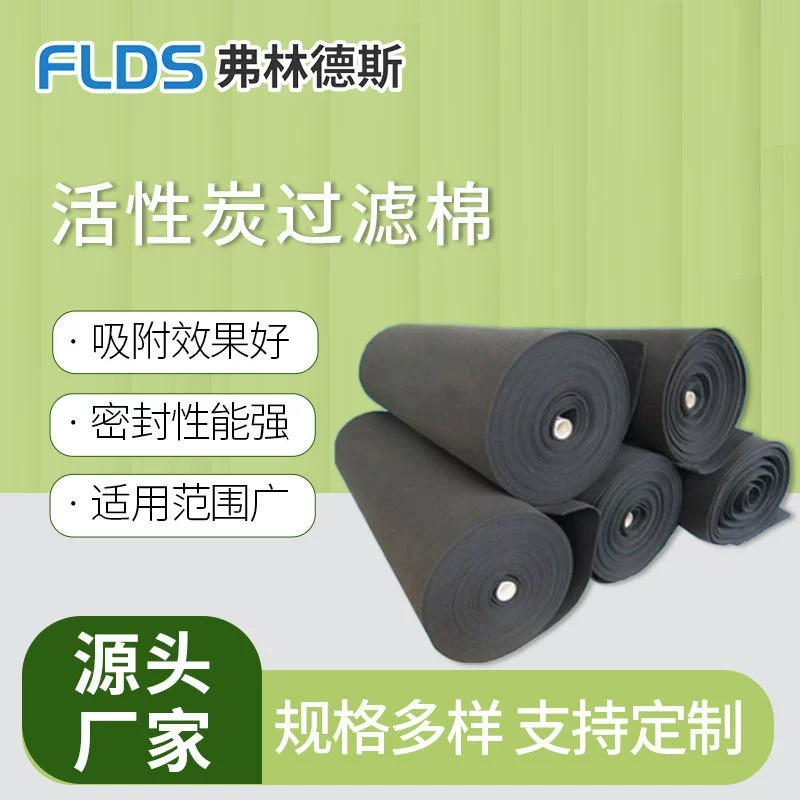 Фильтр с активированным углем Хлопковый фильтр для очистки воздуха для удаления формальдегида и удаления запаха