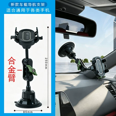 Car-Mounted Mobile Phone Holder for Multi-Directional Overhead Shooting, Car Live Streaming Shooting Stand, Perspective Suction Cup Holder (Car phone holder) - alloy-arm-7th-generation-panel-suction-cup-short