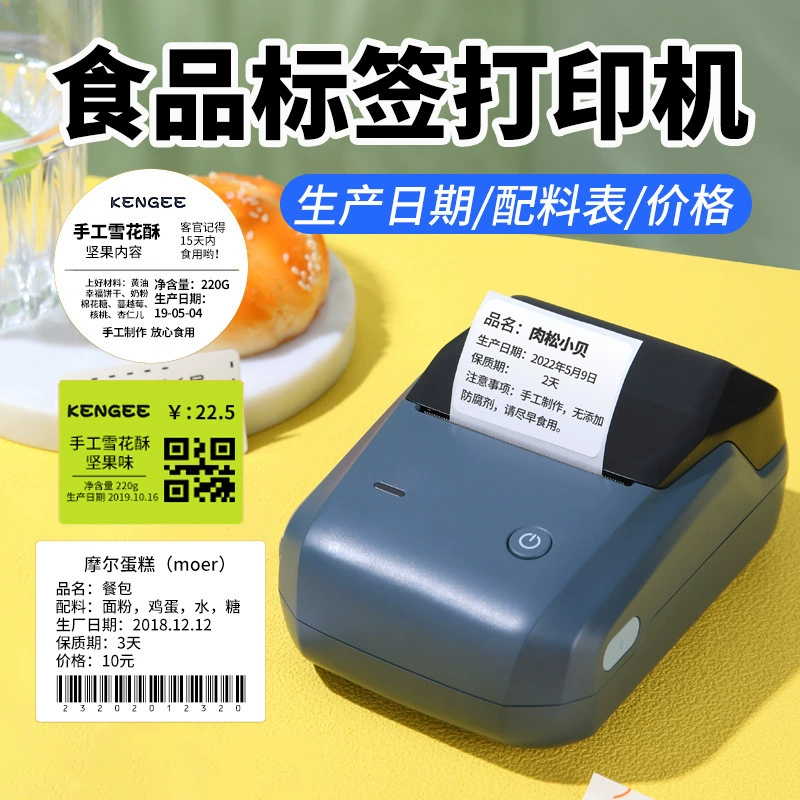 Jingchen B1 Smart Label Printer Коммерческий портативный небольшой термопринтер Bluetooth Домашняя Коммерческая этикетировочная машина