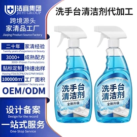 洗衣液;马桶洁厕剂;干洗剂