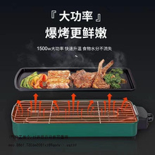 电烤炉家用一体机无烟电烤盘多功能烤肉室内烧烤炉烤涮一体锅烤串