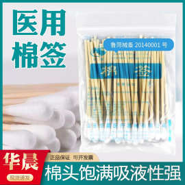 医用棉签一次性消毒竹棒单头医院诊所专用美容化妆家用清洁棉签棒
