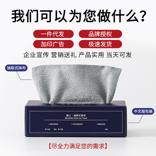 Extractable kitchen lazy cloth non-disposable ultra-fine fiber cleaning cloth water-absorbent scouring cloth household dishwashing cloth