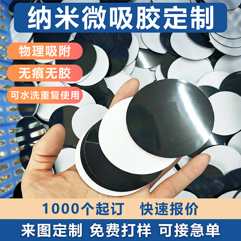 反重力可水洗物理吸附纳米微吸胶手机支架数码配件专用微吸泡棉胶