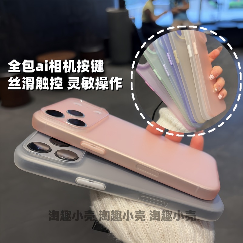 适用iPhone17promax手机壳半透超薄磨砂苹果16简约15防摔14保护套|undefined