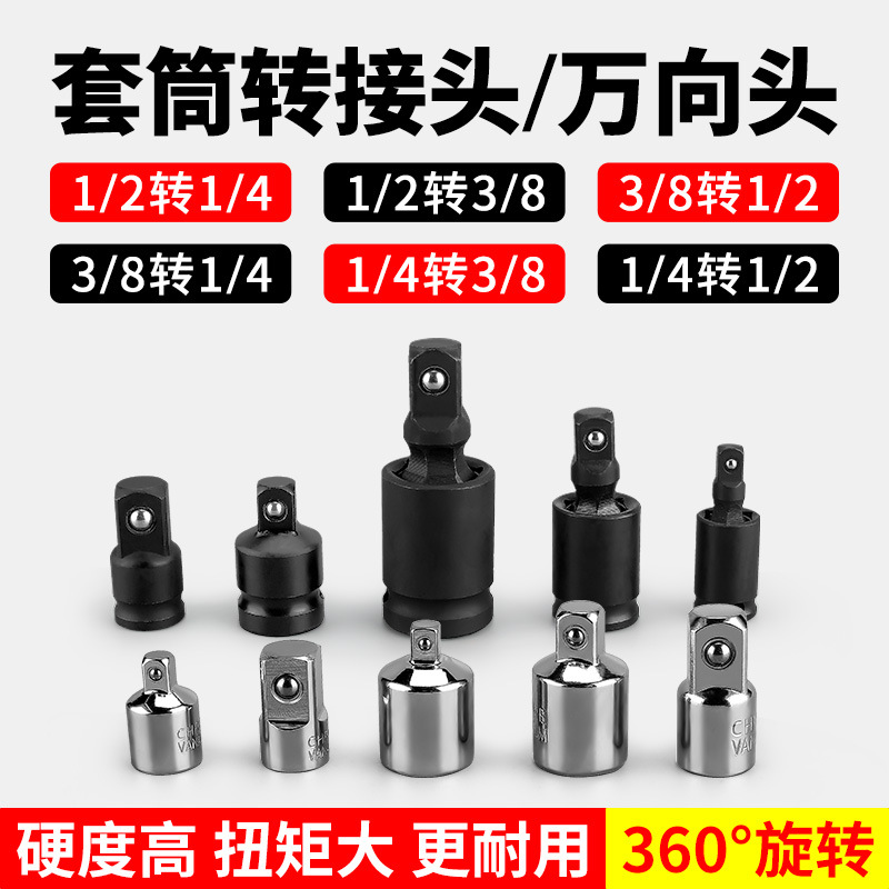 风炮万向节转换接头电动扳手套筒扳手接口活动套筒接头气动转向头
