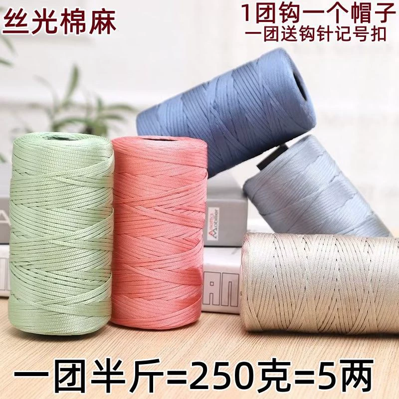Мерсеризованный хлопок конопля плоская нить ручной вязаный крючок шляпа сумка подушка