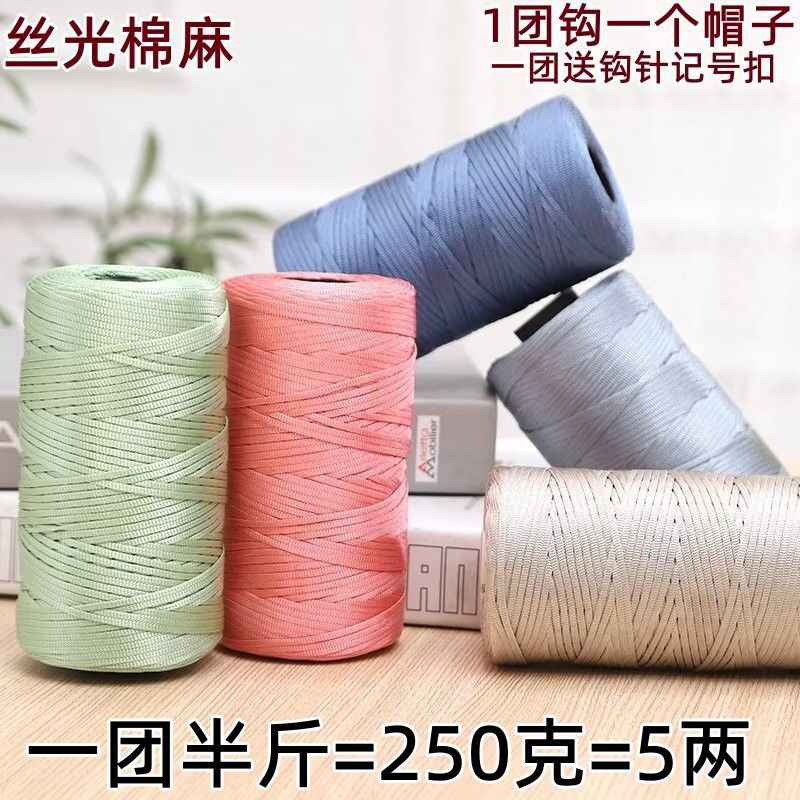 Mercerized Cotton Linen Flat Belt Line Hand-woven Hook Hat Bag Cushion Medium Thick Line Bright Silk Line Hook Summer Cool Hat Bright Drag