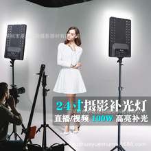 24寸LED摄影平板灯全面屏美颜直播补光灯服饰静物珠宝美食柔光灯