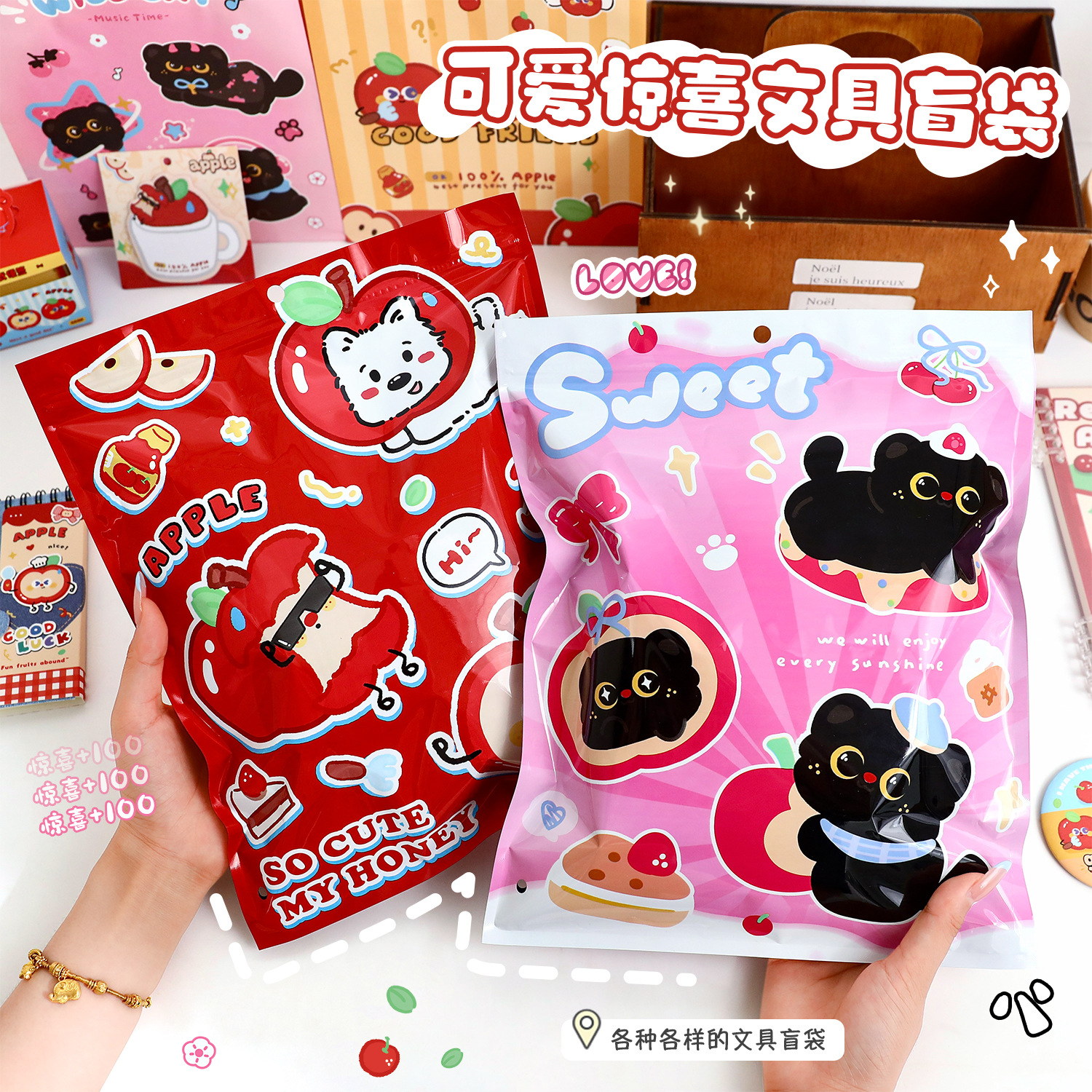 苹果多多文具手帐套装盲袋学生礼物儿童大礼包创意幸运惊喜盒礼盒