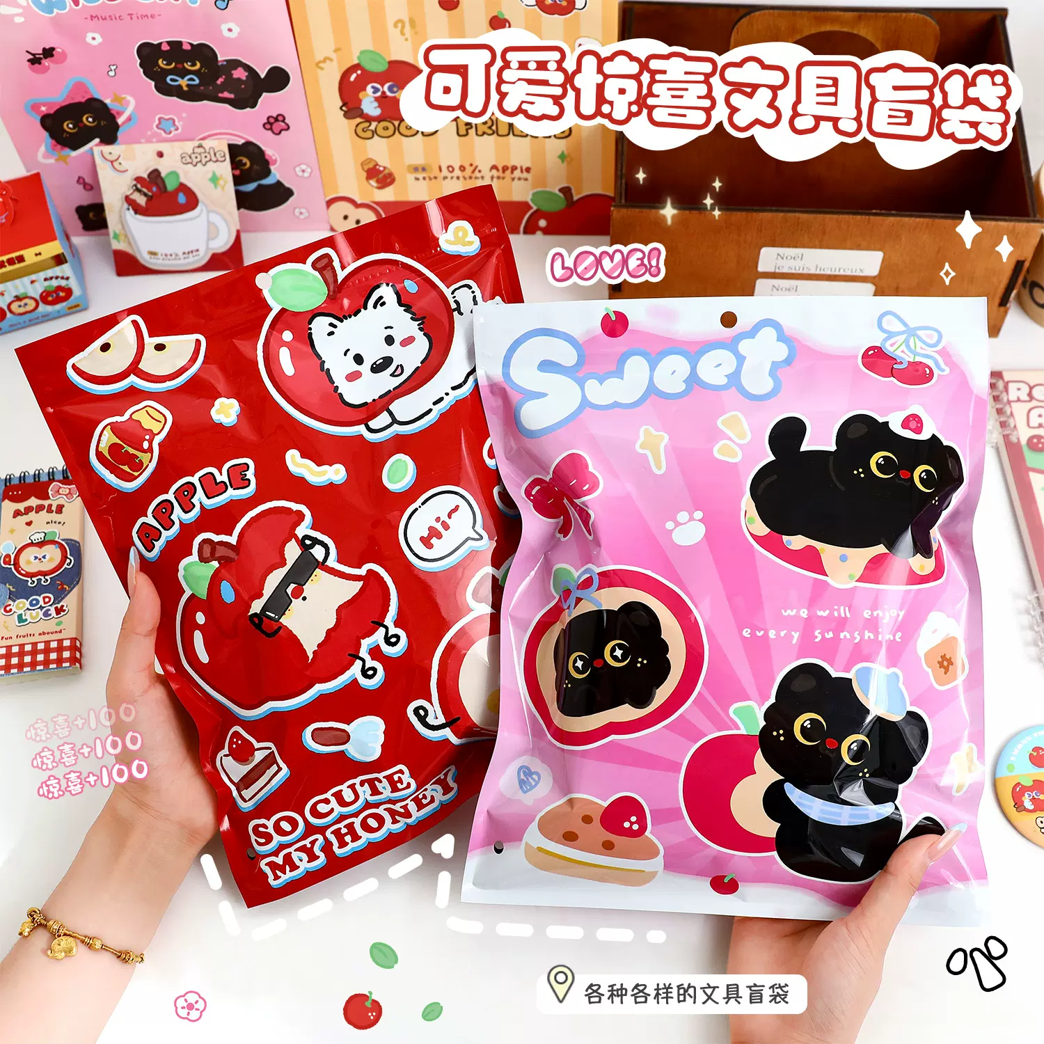 苹果多多文具手帐套装盲袋学生礼物儿童大礼包创意幸运惊喜盒礼盒