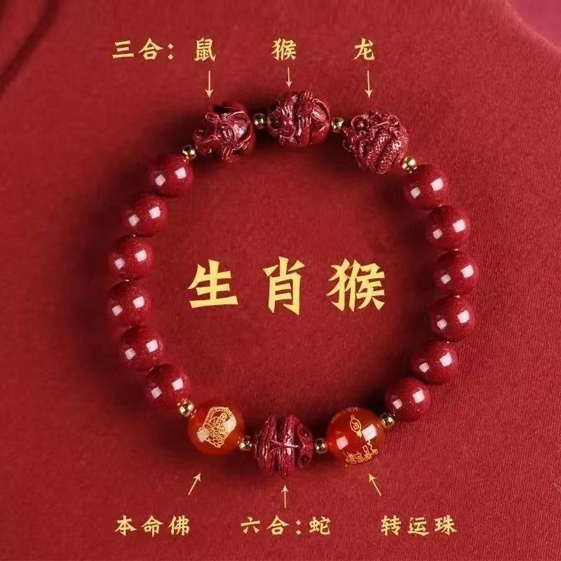 2025蛇年新款朱砂手链十二生肖三合六合本命年男女款OLO手串饰品|undefined