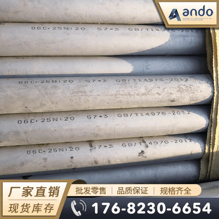 06Cr25Ni20不锈钢管 不锈钢无缝管 焊管 厚壁管 耐高温不锈钢管