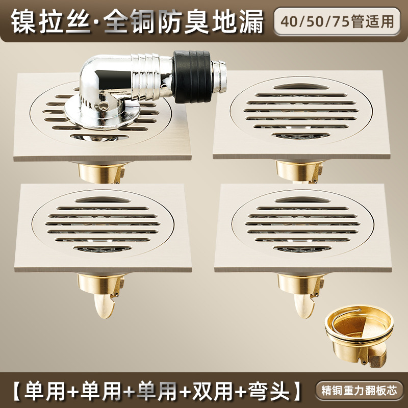 奶油风铜拉丝防虫臭地漏家用厨房淋浴室阳台下水道洗衣机大排量|undefined