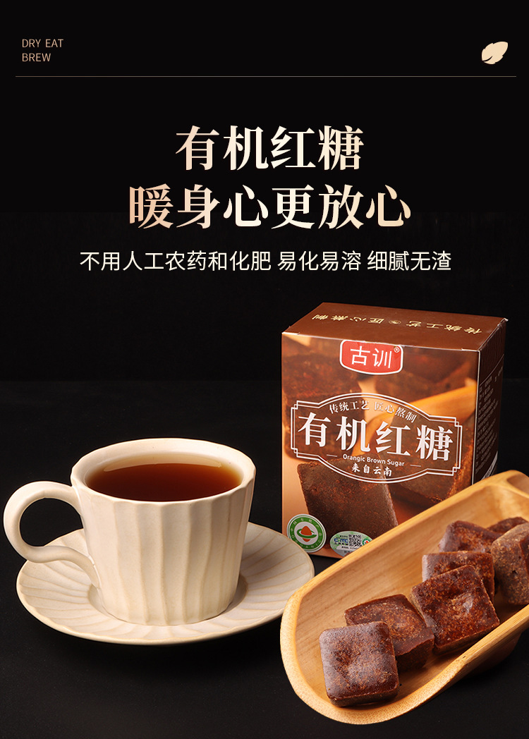 Organic Ginger Brown Sugar Blocks 130g Box Yunnan Warm Ginger Tea Cubes Individually Wrapped in use