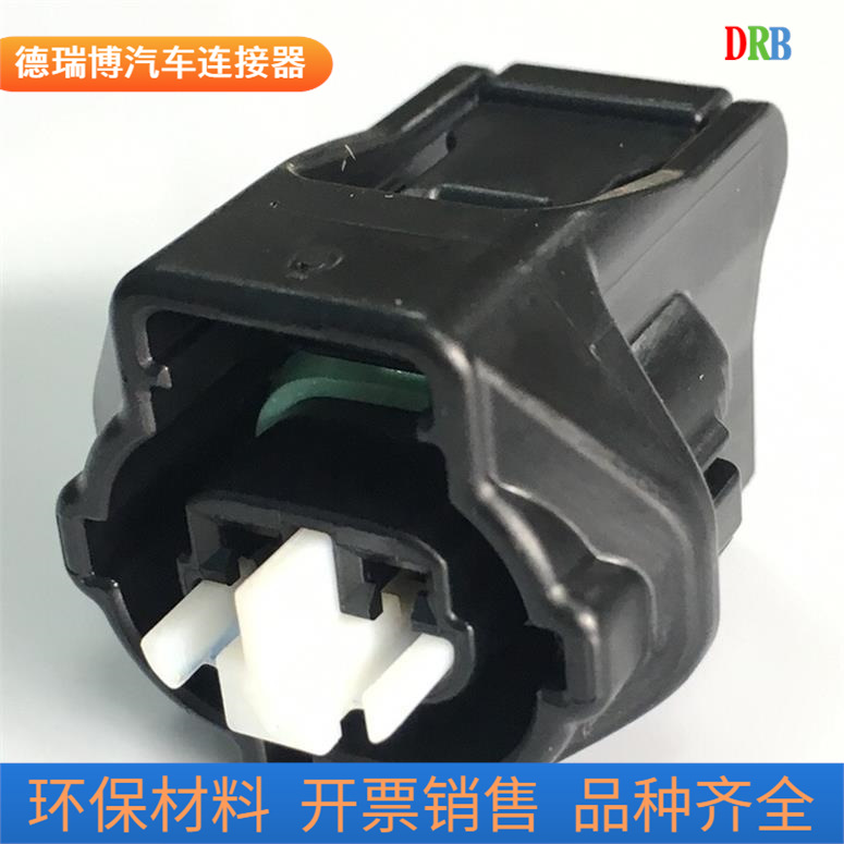 矢崎汽车连接器7283-8220防水接插件线束公母插头DJ7023YB-2.2-21