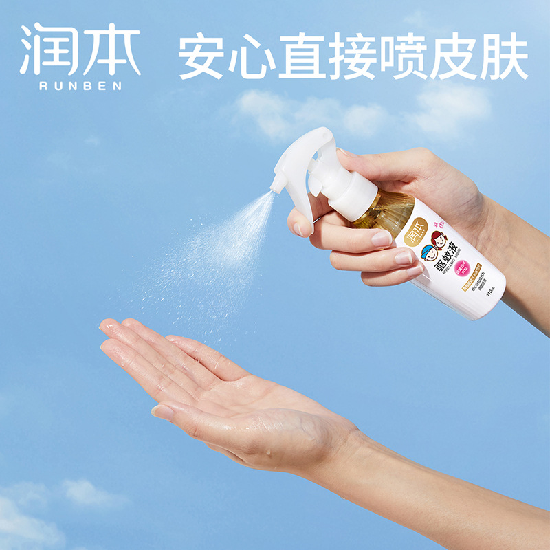 Runben Mosquito Repellent Spray 20% Picaridin Anti-mosquito Bites Summer Baby and Children's Toilet Water Wholesale