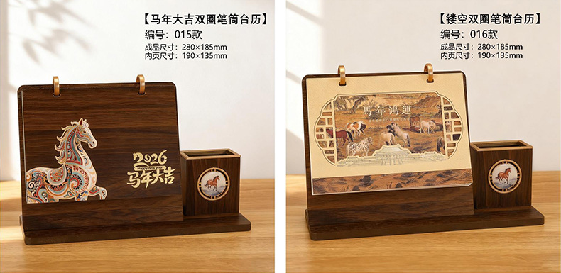 木质皮艺台历 (9)