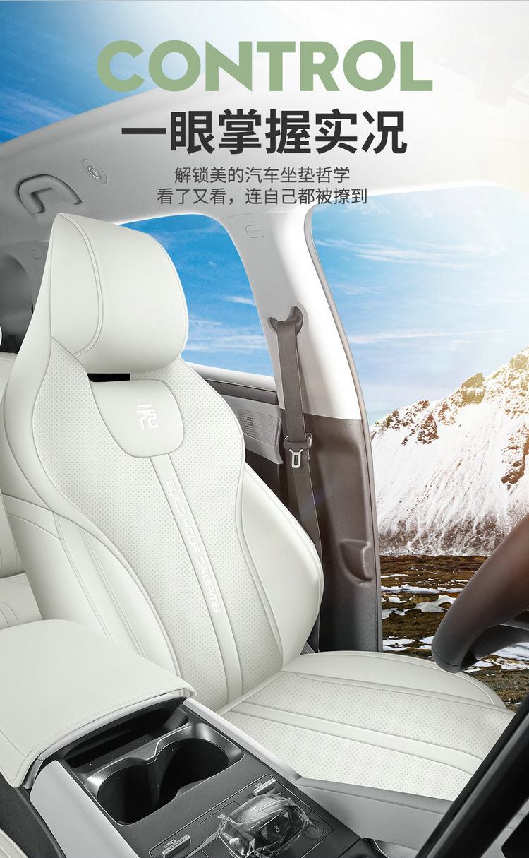 BYD Yuan up special all-inclusive car seat cushion four seasons universal ventilated and breathable seat cover interior modified seat cover