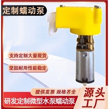 微型蠕动泵 电动工具加注机油浓稠液体烟油雾化泵N20精准流量蠕动