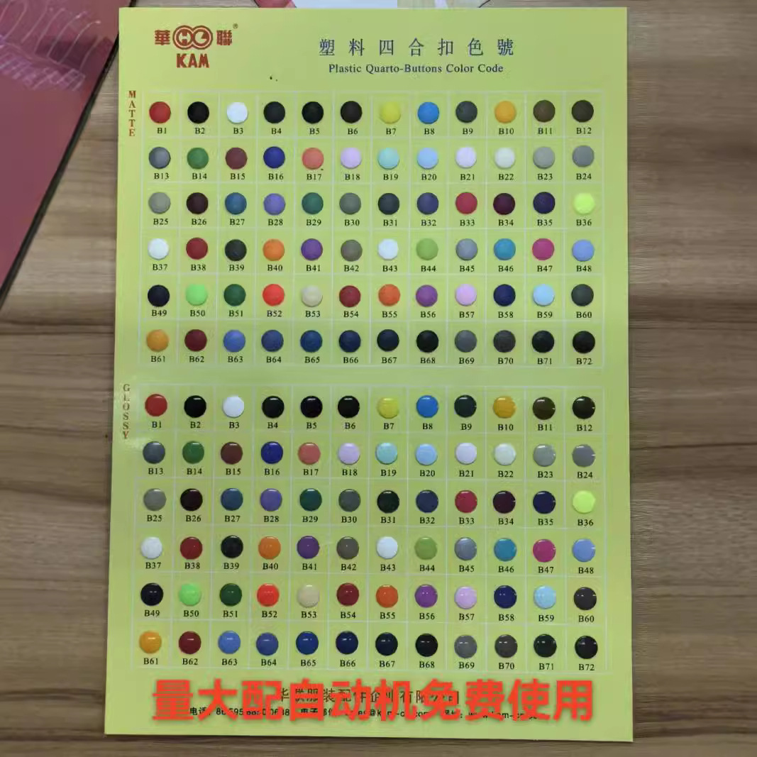Hualian Four-Button Colorful Plastic Snap Buttons for Baby Clothing, Hidden Buttons, No-Sew Children's Clothing, Baby Cartoon Buttons