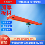 桥式单梁起重机行车车间厂房电动单梁行车5吨桥式单梁桥式起重机
