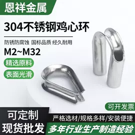 钢丝绳;不锈钢圆棒;连接环