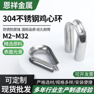 304 stainless steel chicken heart ring wire rope sleeve ring type triangular ring triangular ring boast lock tube type protective sleeve
