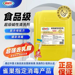 Conveyron Super Alkaline Cleaner Concentrated Formula Cleansing, Disinfection and Sterilization of Milk Fat Farming Dairy Products