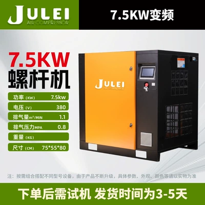 Permanent Magnet Variable Frequency Hava kompressorları - 75kw-frequency-conversion
