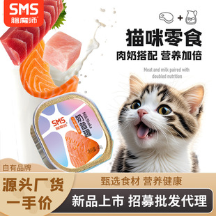 Cat Snack Milkshake Can Wholesale Chicken Salmon Licking Liquid Food Canned Cat Pet Snacks Wet Food Canned Food