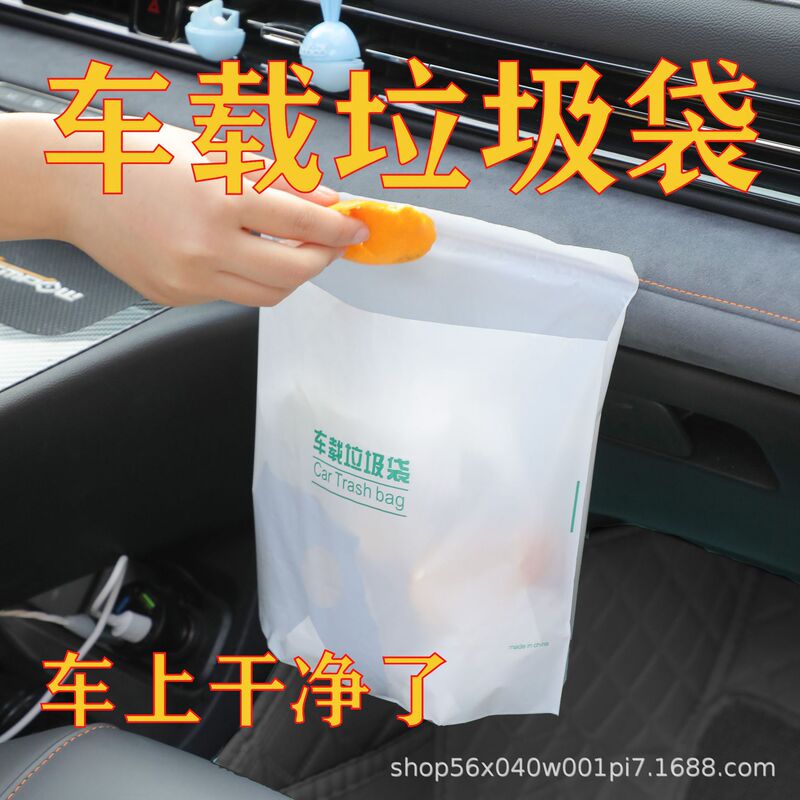 車載ゴミ袋粘着式使い捨て嘔吐袋車用ゴミ箱自立式清潔袋車立袋|undefined
