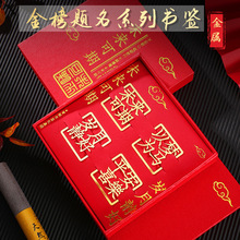 金属书签套装文字镂空励志中国风简约精美古典复古奖励学生小礼品