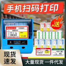 硕方T50pro/80超市价格标签打印机烟价签小型热敏商品价格签标签