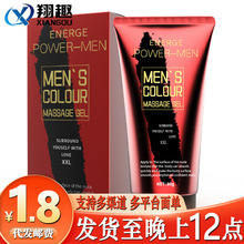 独爱品色游戏软膏男性阴茎修护滋养按摩膏成人情趣性用品