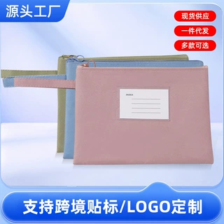 B4文件袋帆布拉链袋档案袋A5防水文具票据袋广告宣传定制印刷logo