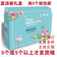 C1定制礼盒大红喜庆回礼夏凉被礼品盒毛毯礼盒空调被薄被外包装盒